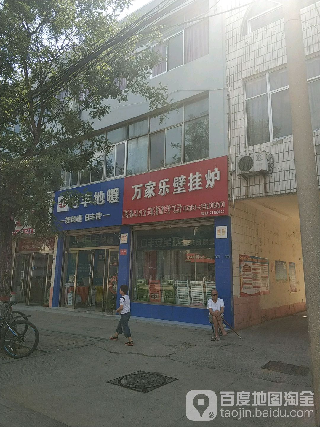 万家乐燃气壁挂炉(南关大街店)