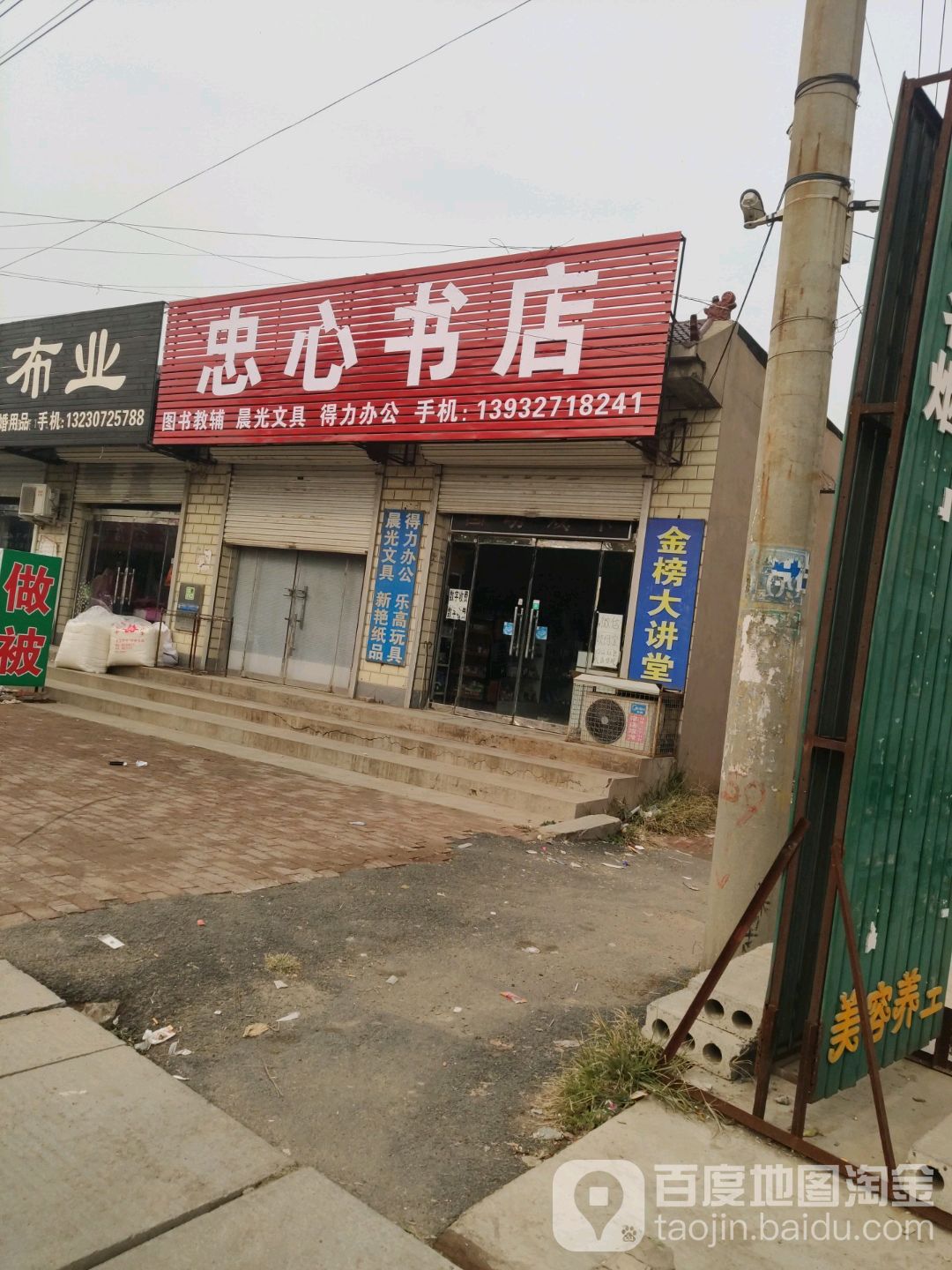 中心书店