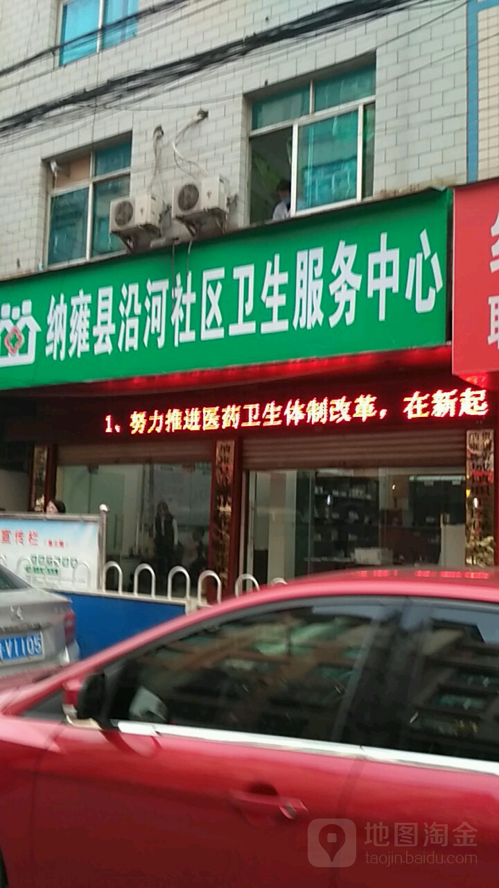 贵州省毕节市纳雍县天和酒店南100米(环城路东)