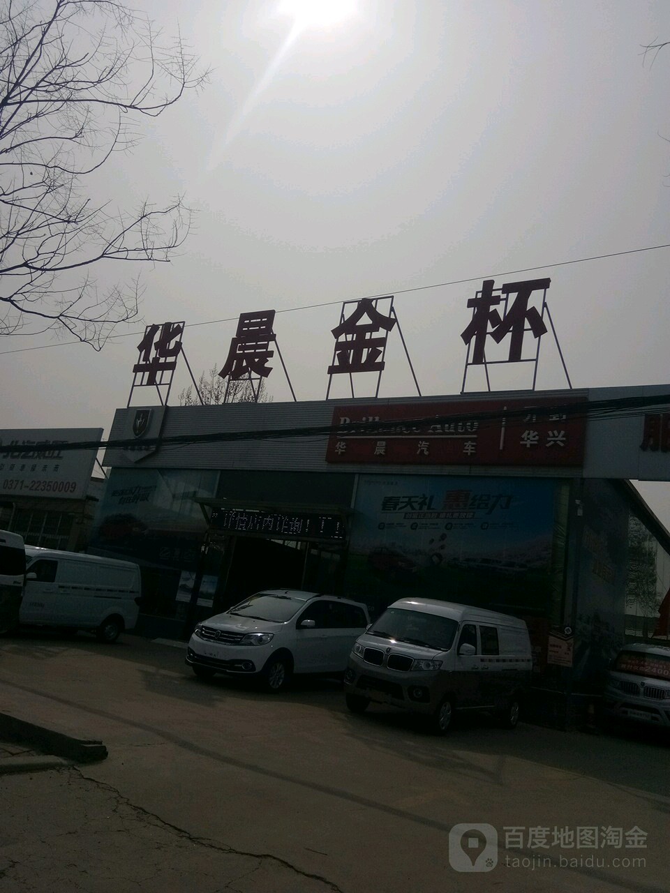 开封市源金杯斯威汽车4S店