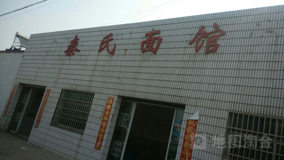 当涂县 >> 美食标签: 面馆 美食 快餐厅  秦师面馆共多少人浏览