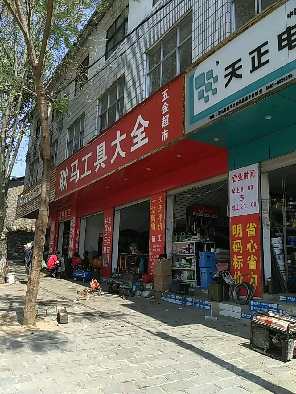 耿马兽药大全