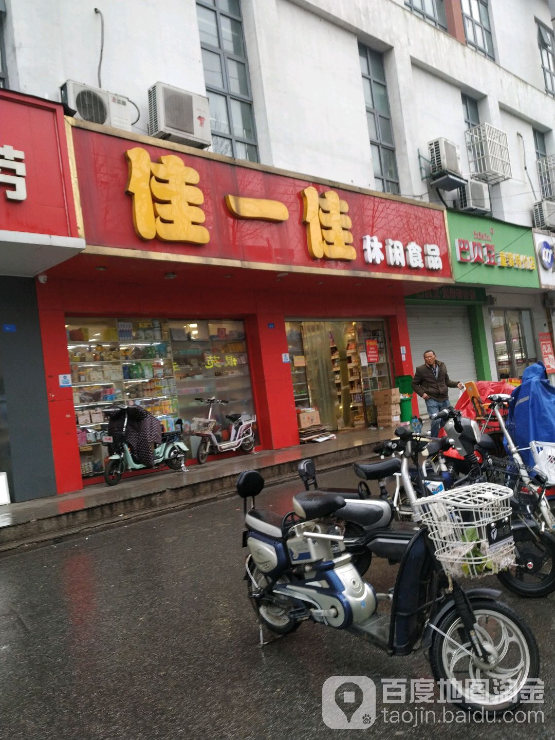 佳一佳休閒食品(工農北路店)_揚州_百度地圖