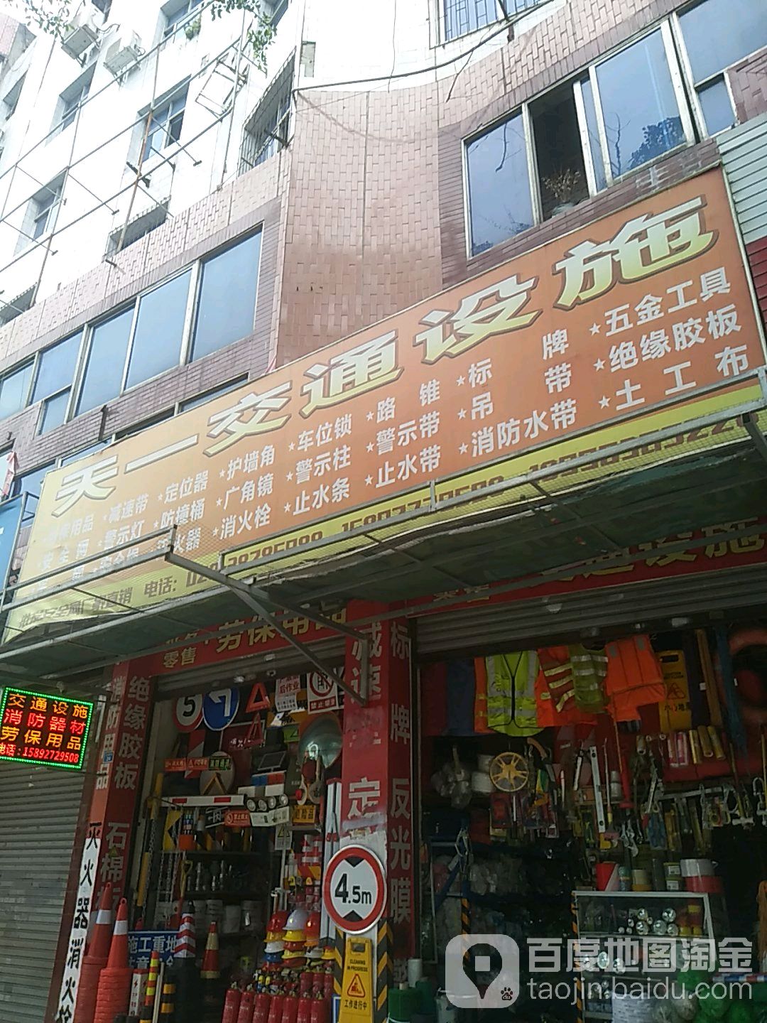 天一联通设施(金象大道店)