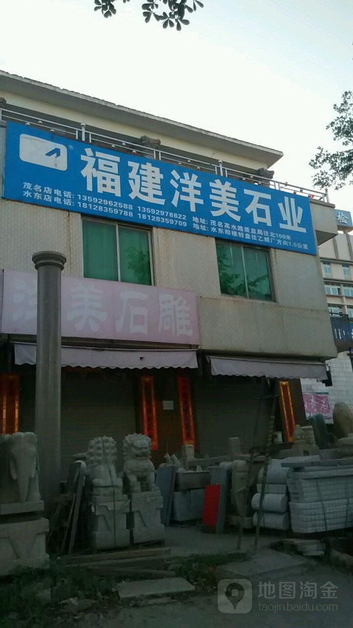 福建洋美石雕