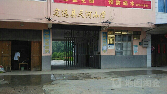 安徽省滁州市定远县桑涧镇天河小学(定远县天河初级中学北)