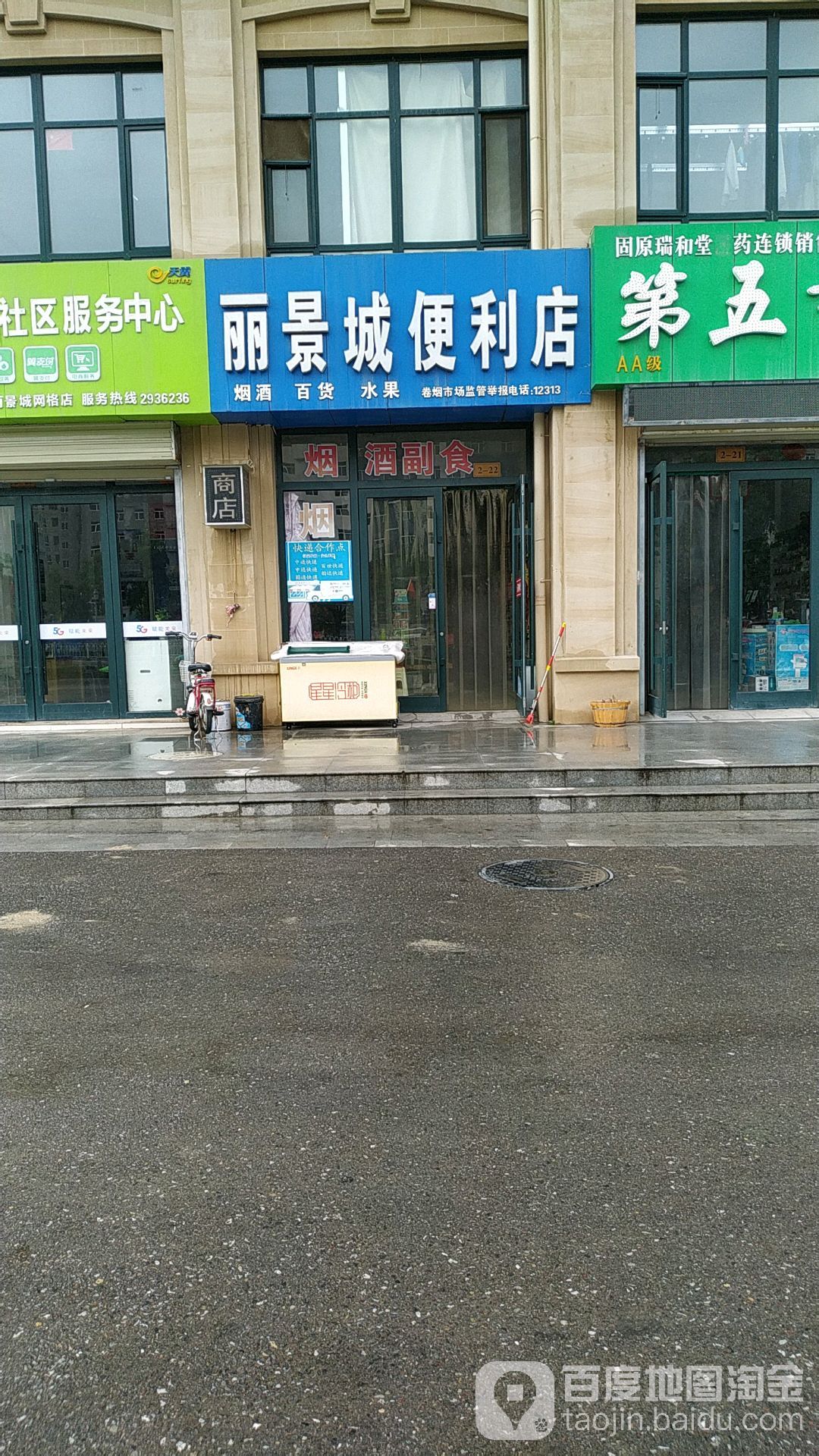 蠡湖社城便利店