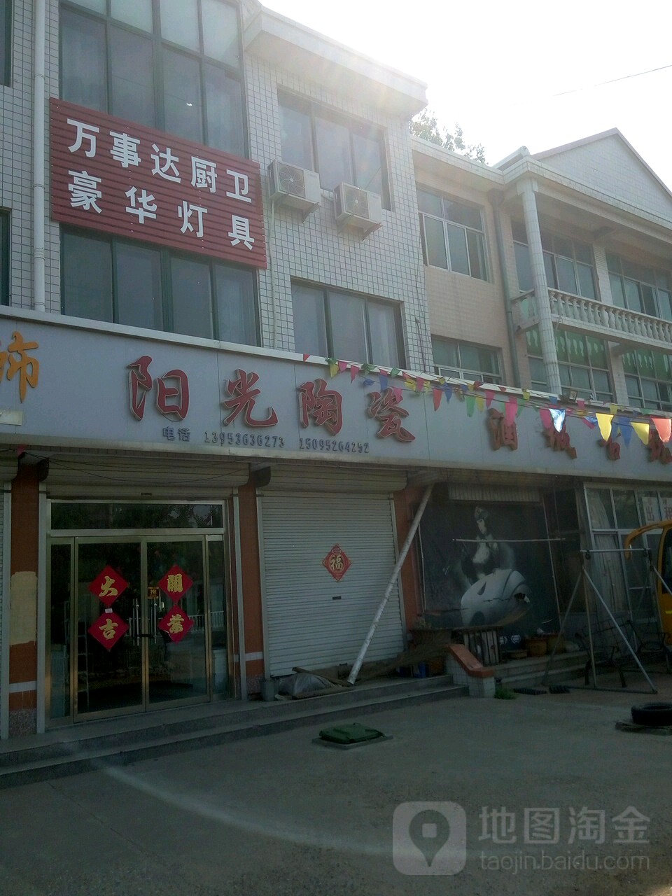 万事达厨卫豪华灯具