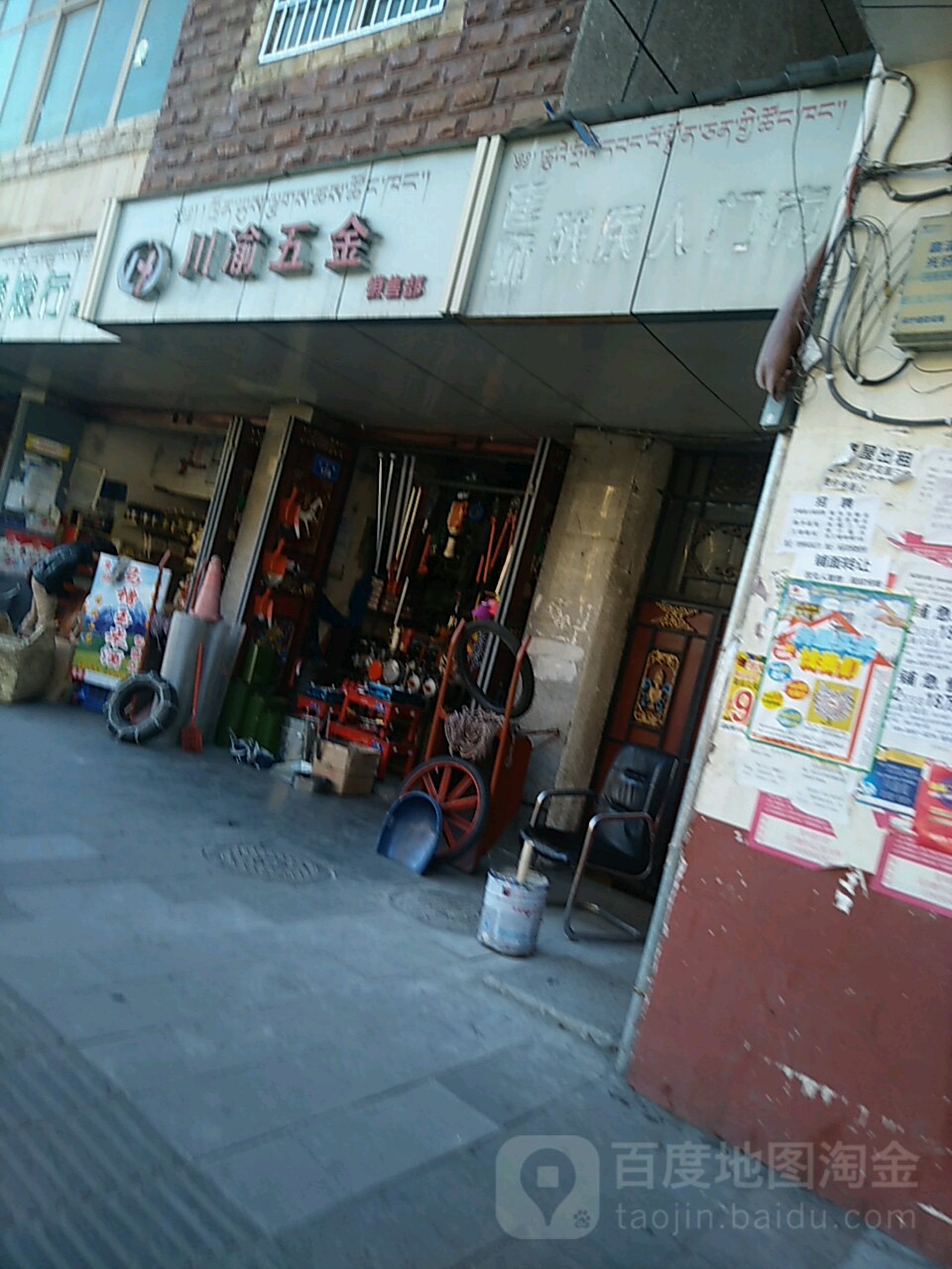 川渝五金(滨河路店)