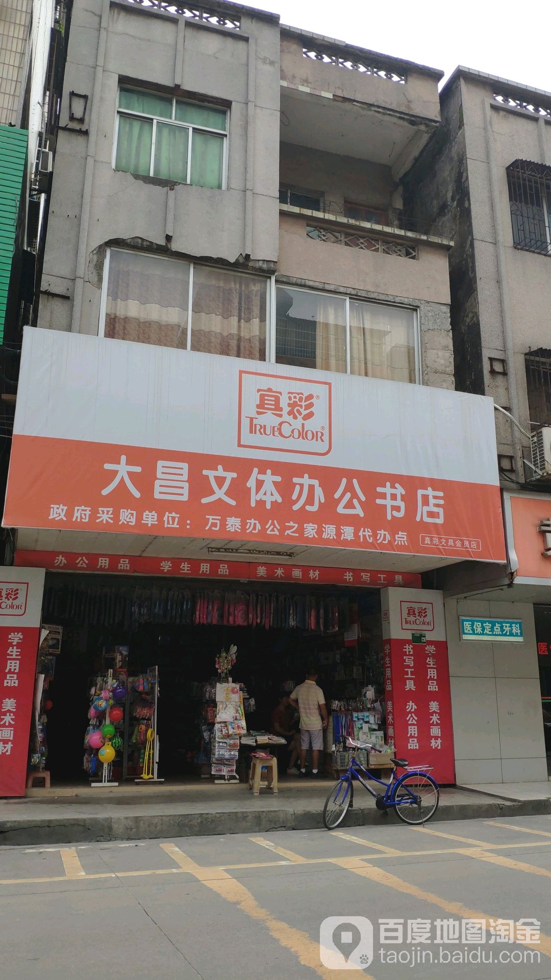 大昌问题办公书店