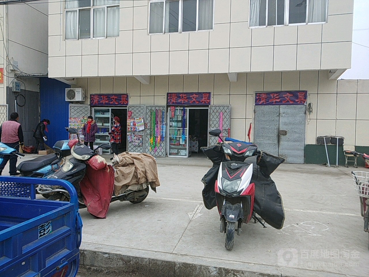 清华书店(蔷薇路店)