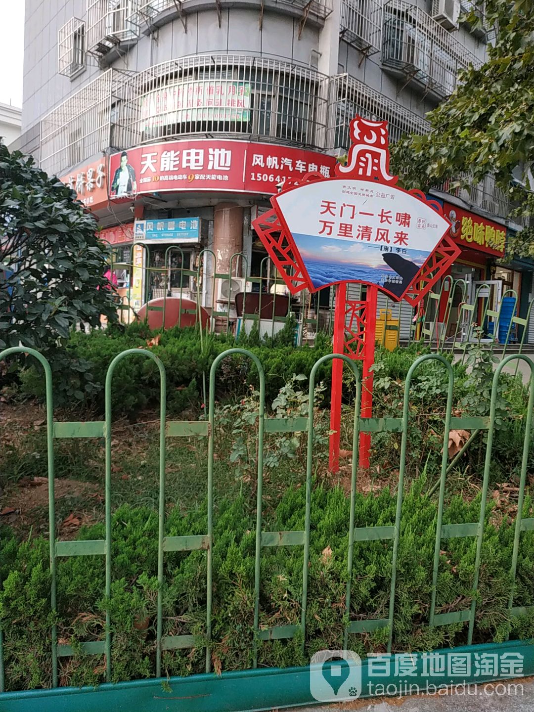 天能电池风帆汽车电瓶