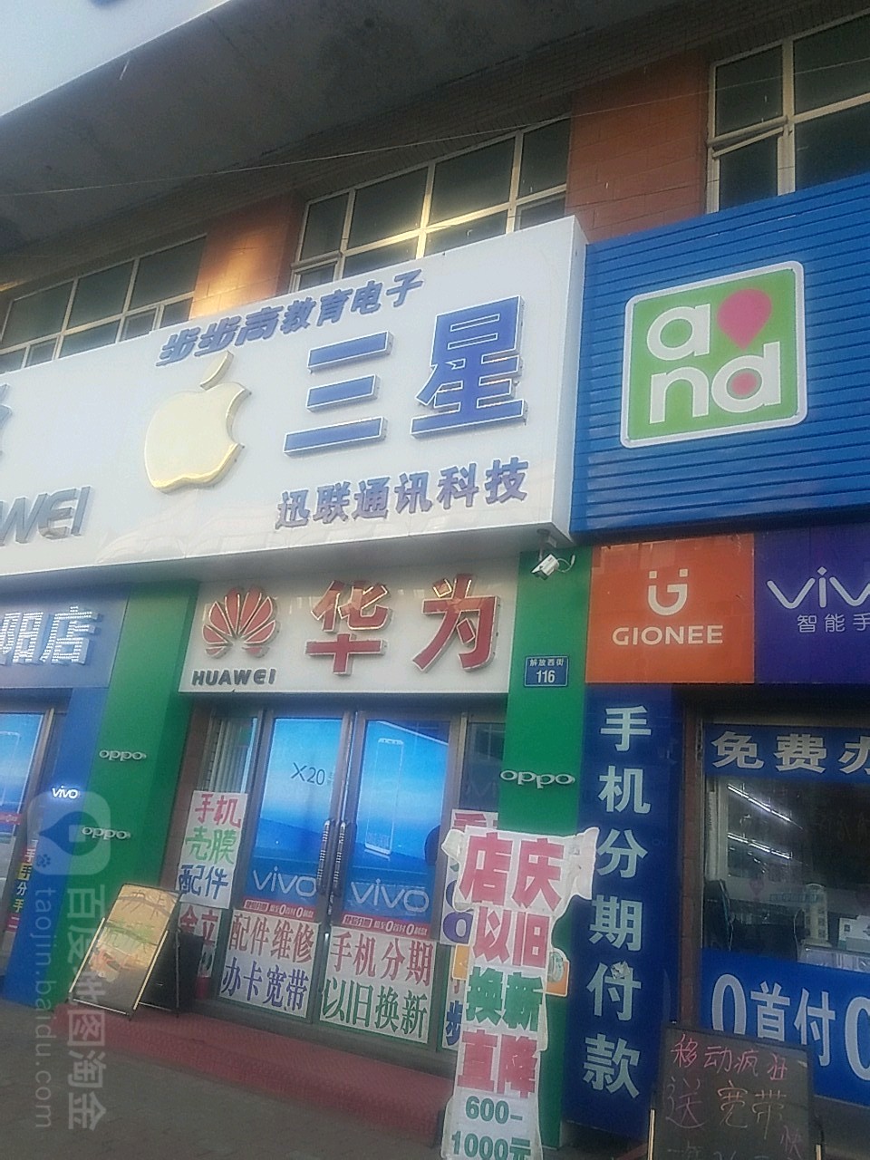 步步高东(解放西街店)