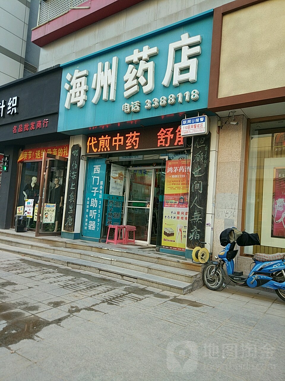 海州药店