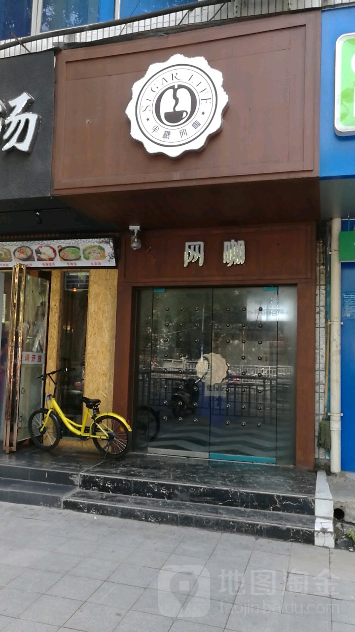 半糖网吧(文化路店)