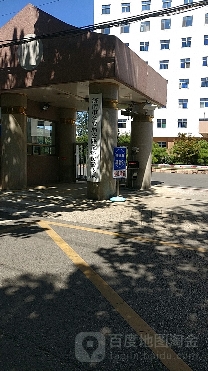 济南市交警支队