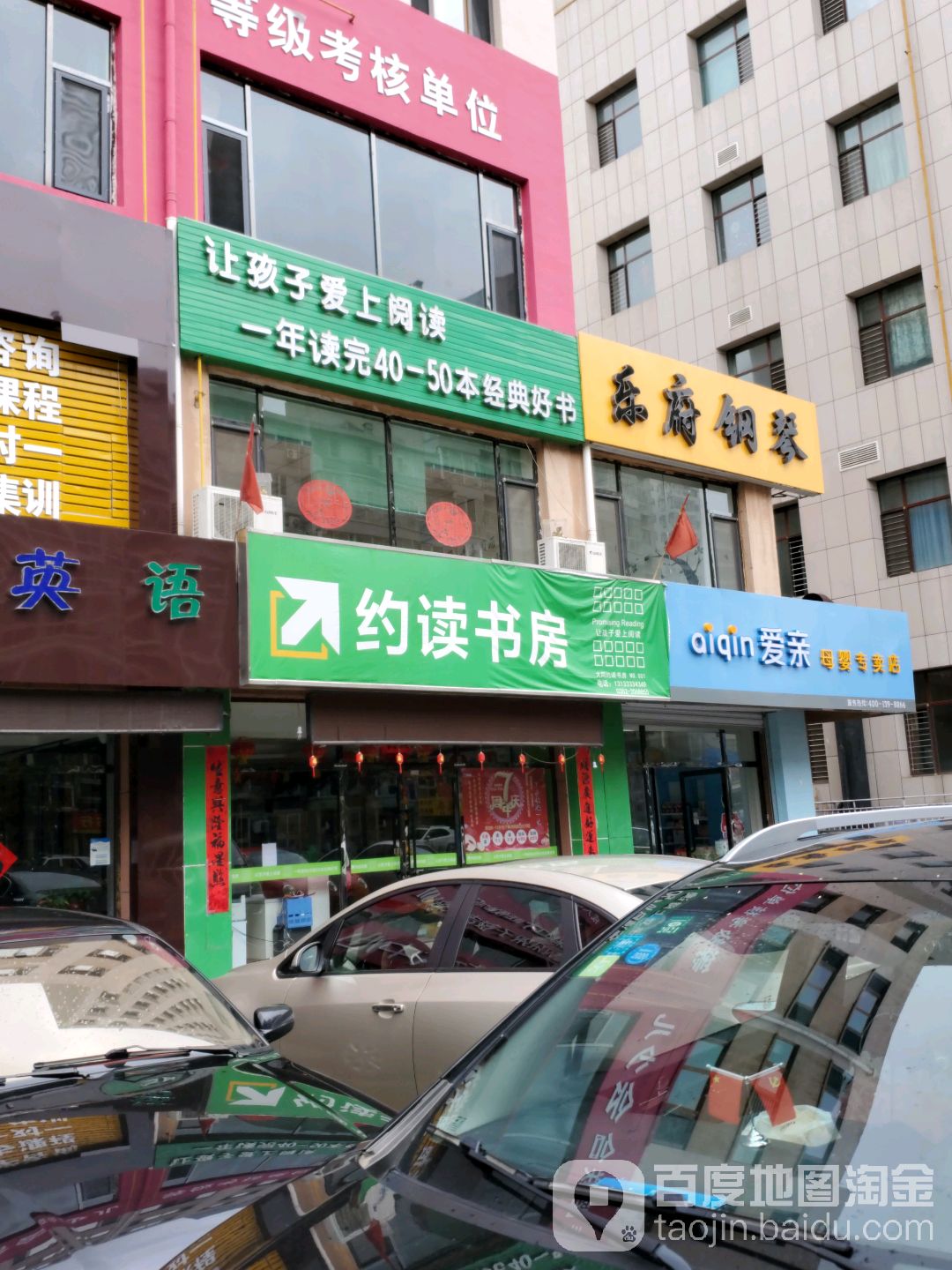 约读尚书房(御河西路店)