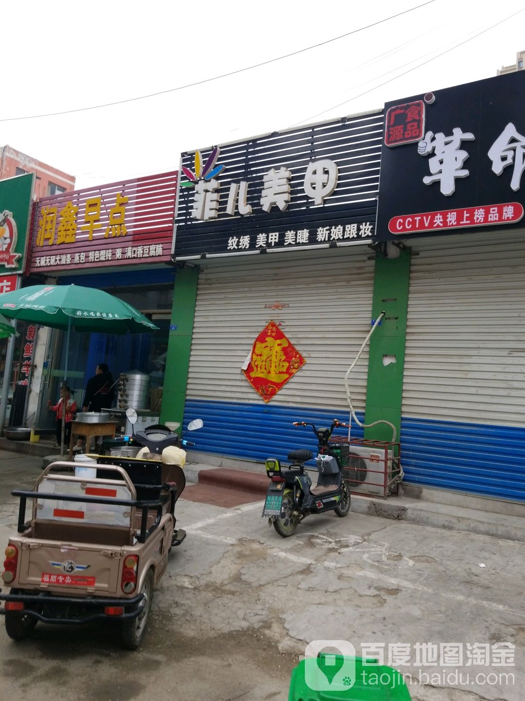 菲儿美甲