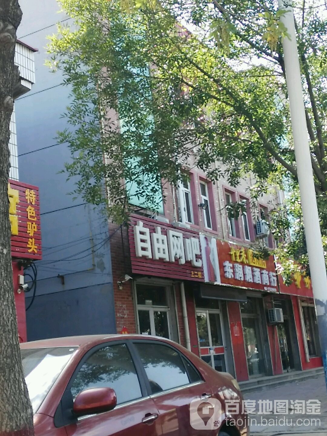 自有网吧(龙海西路店)