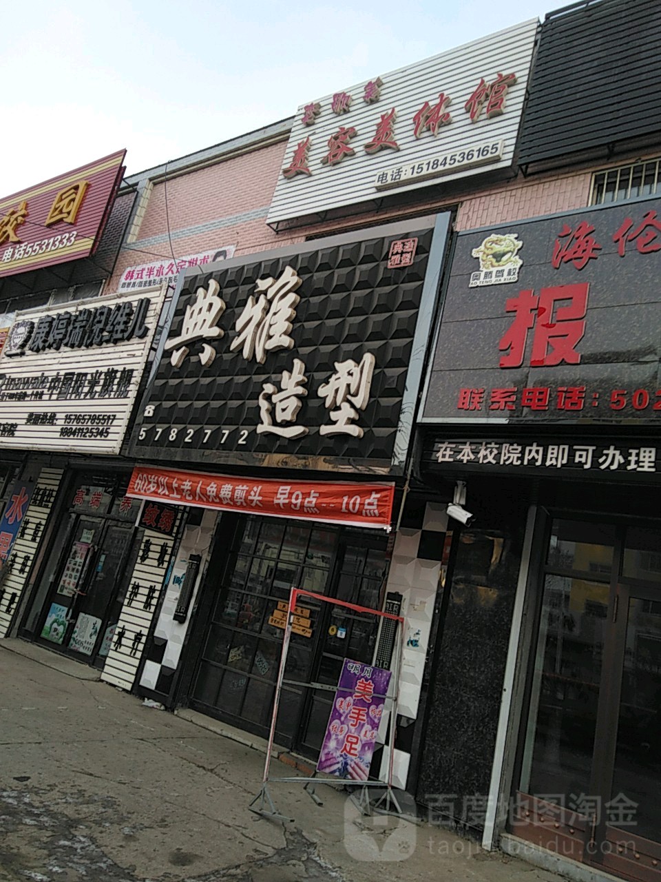 典雅号造型(光华路店)