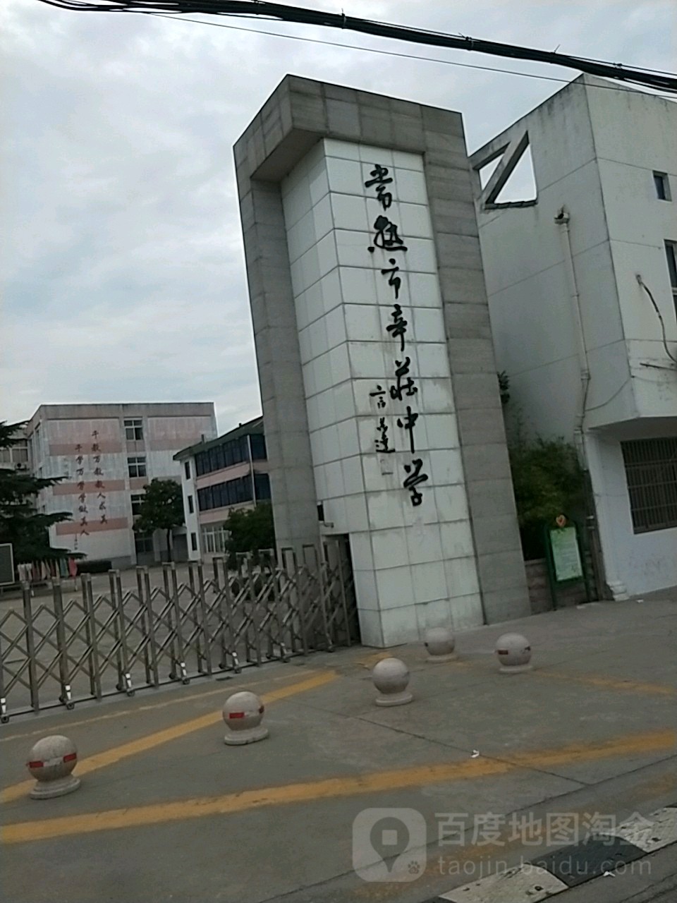 江苏省苏州市常熟市辛庄大道