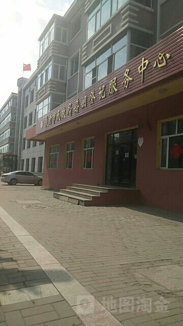 铁力市民政局婚姻登记处(铁力市民政局婚姻服务中心)