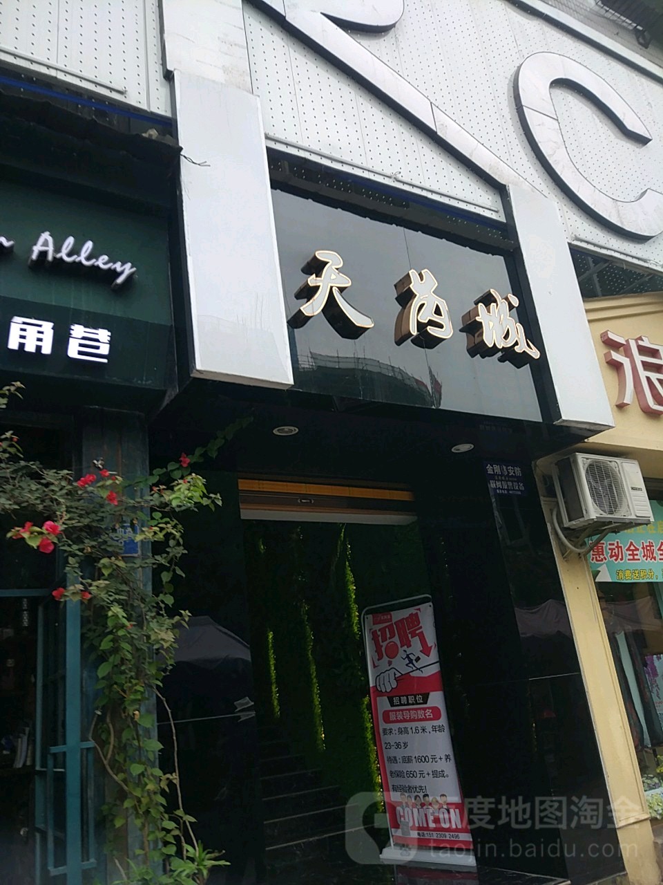 天芮城