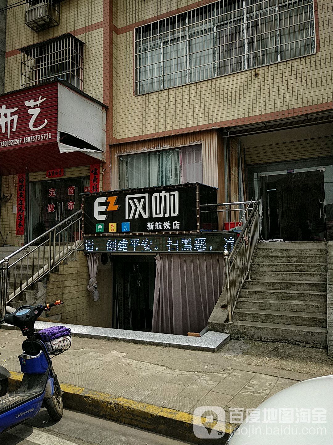 EZ王卡(新航线店)