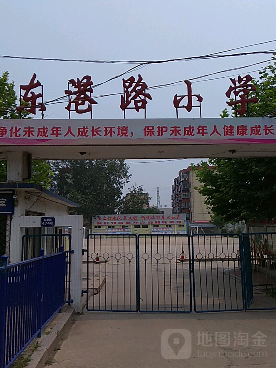 东港路小学