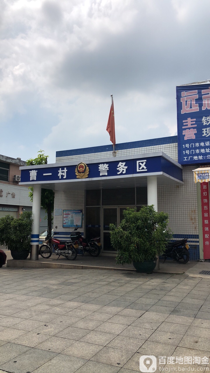 中山市安乐路皇朝商务酒店西南侧约70米