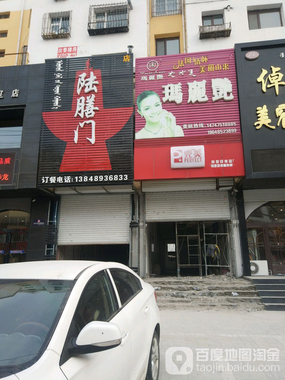 玛丽娅美容养生会馆(新兴大街店)