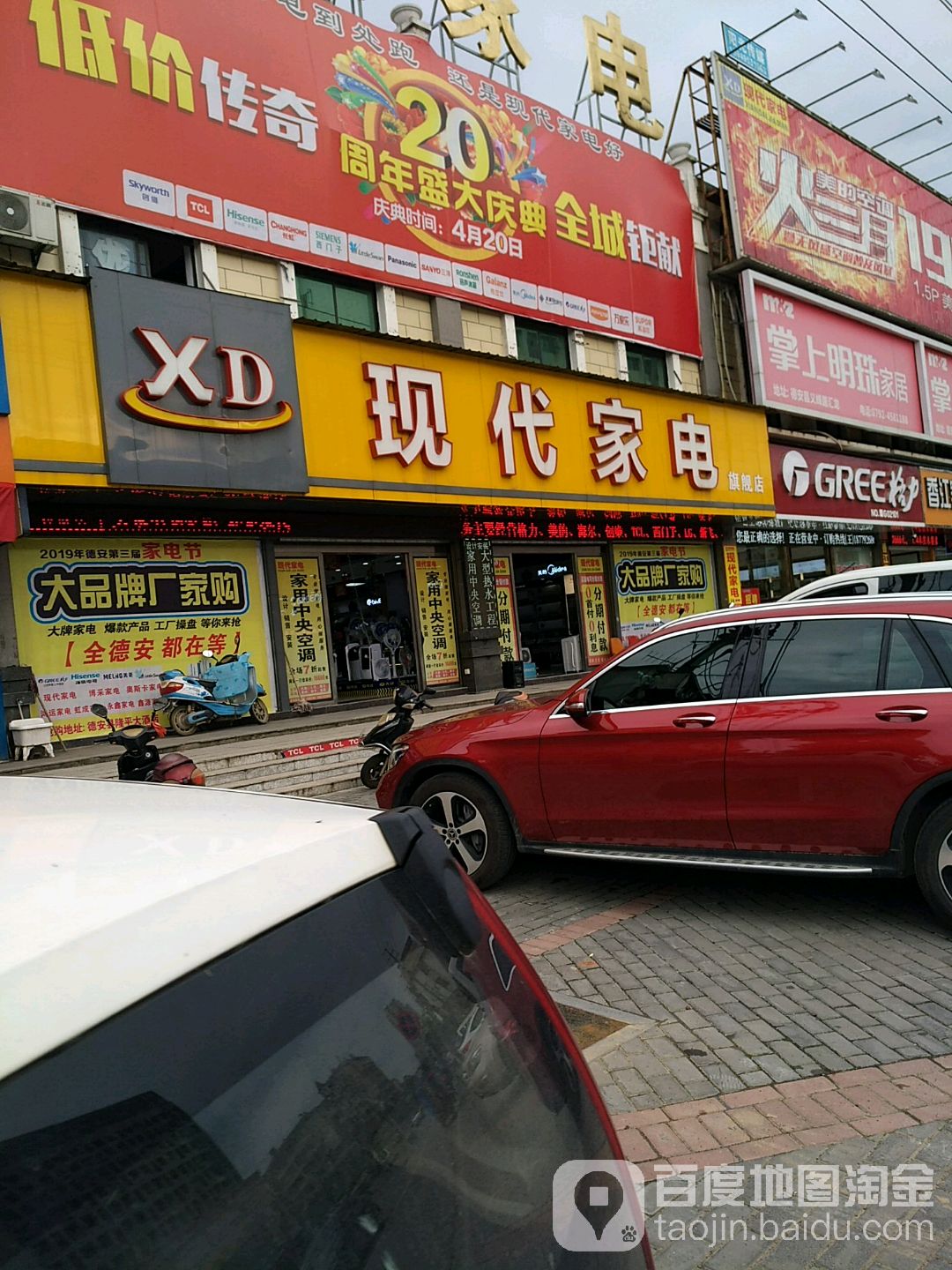 现代家店旗舰店(汇龙商贸大厦店)