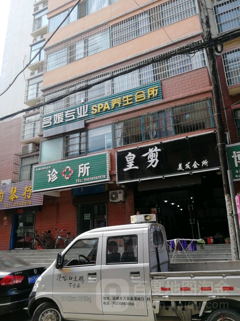 名媛皮肤管理身材管理