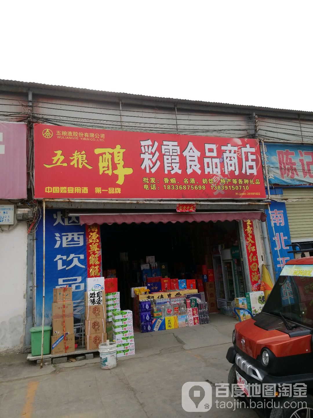彩霞视频商店
