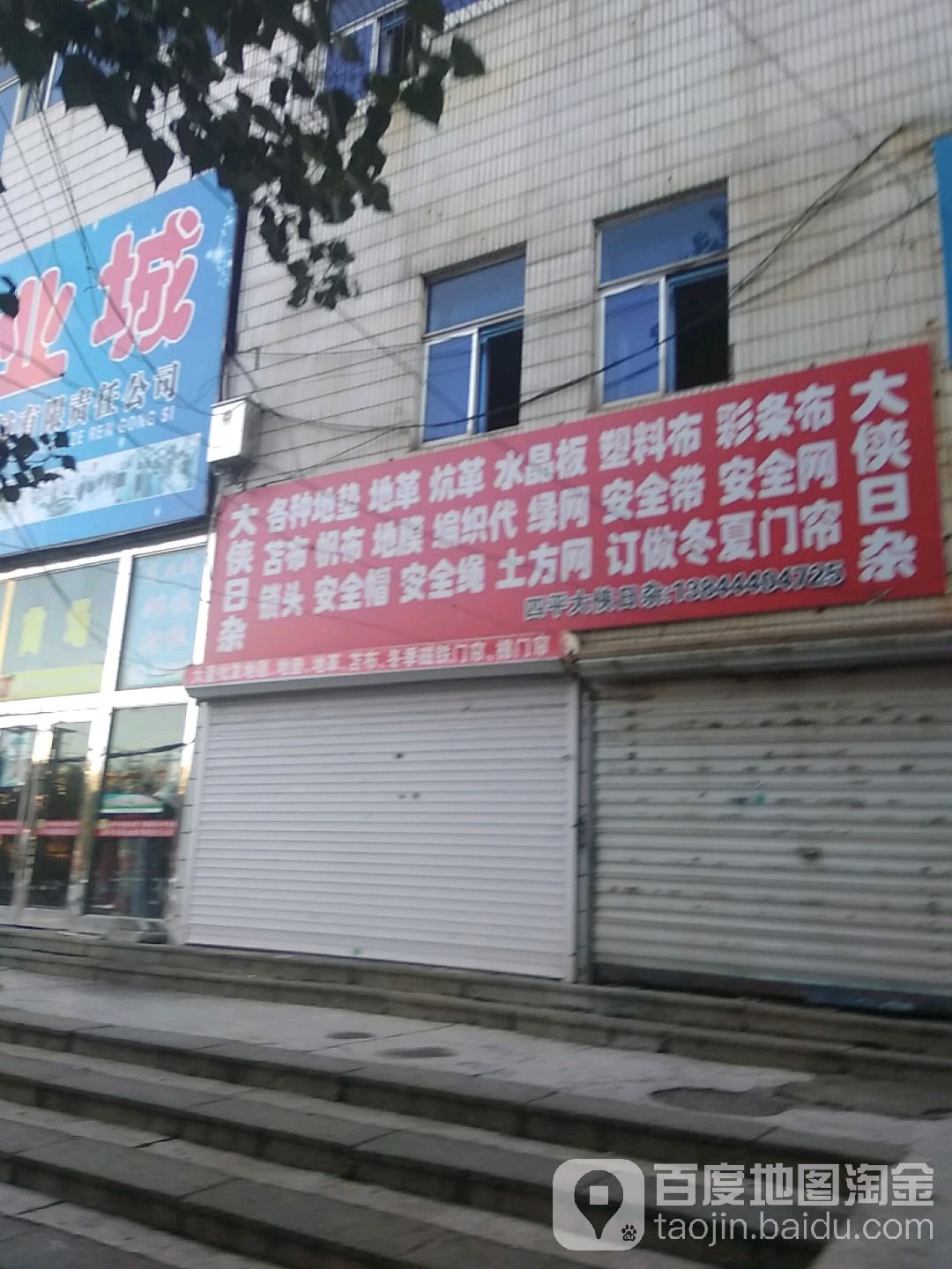 大侠日杂(商业城店)