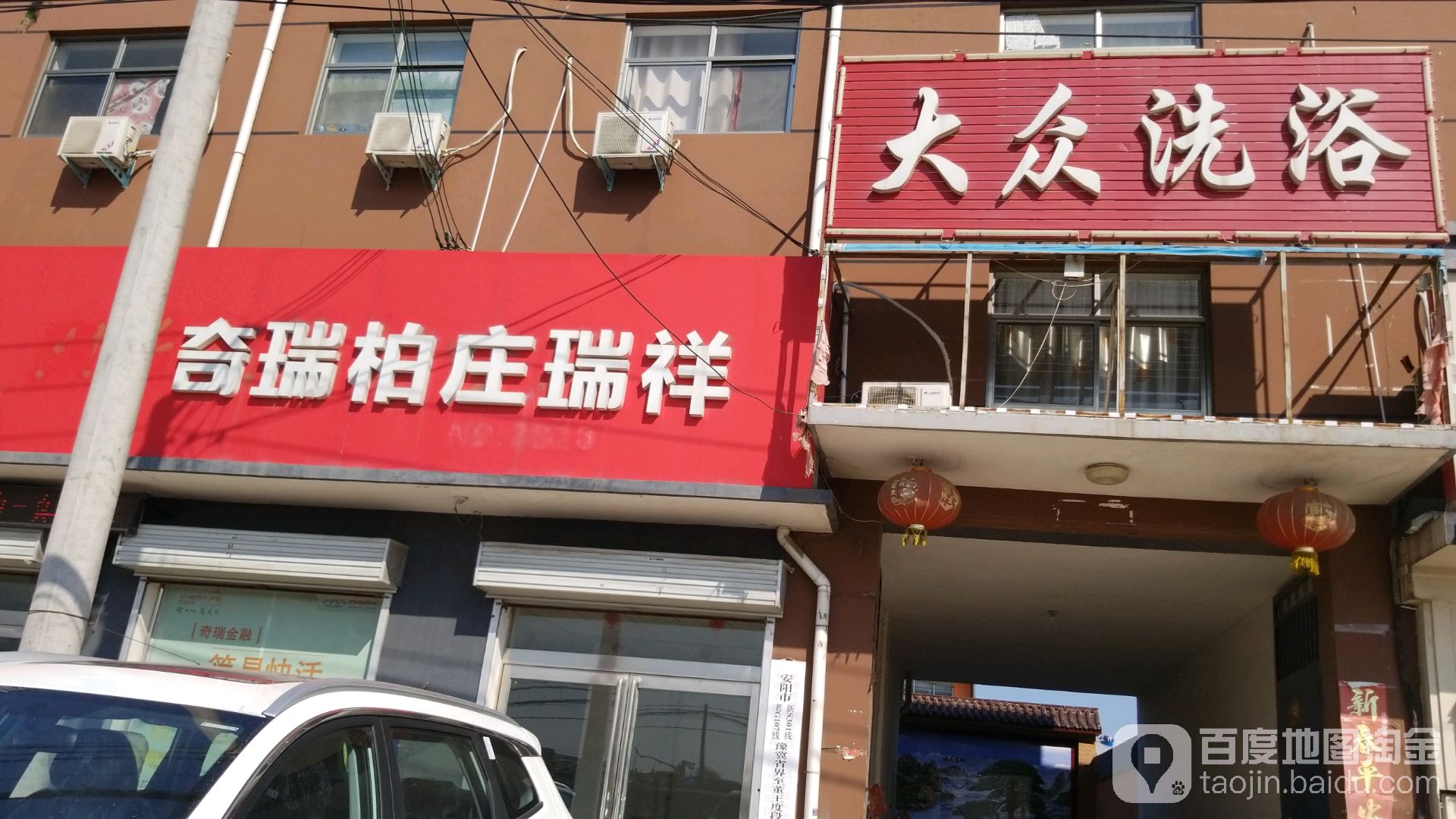 大众洗浴