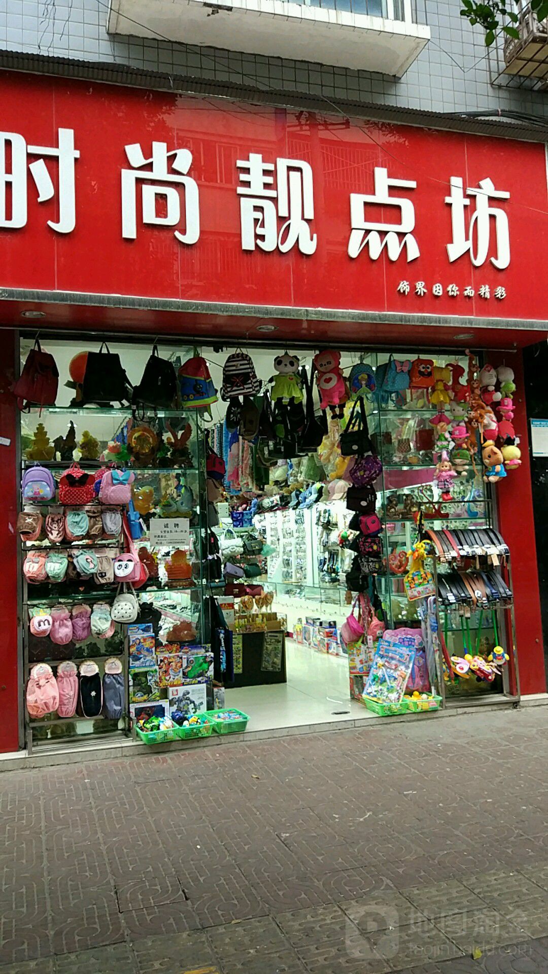 点靓(东街店)