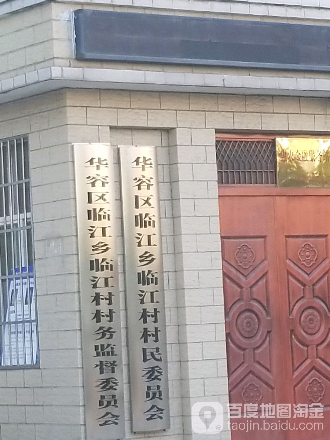 湖北省鄂州市华容区临江乡介绍