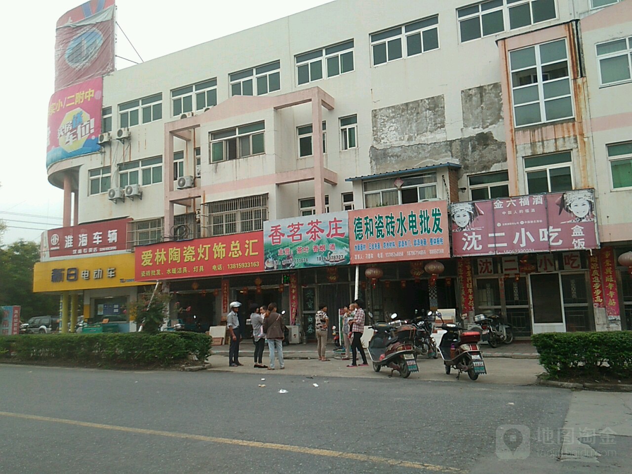 香茶批庄(双龙西路店)