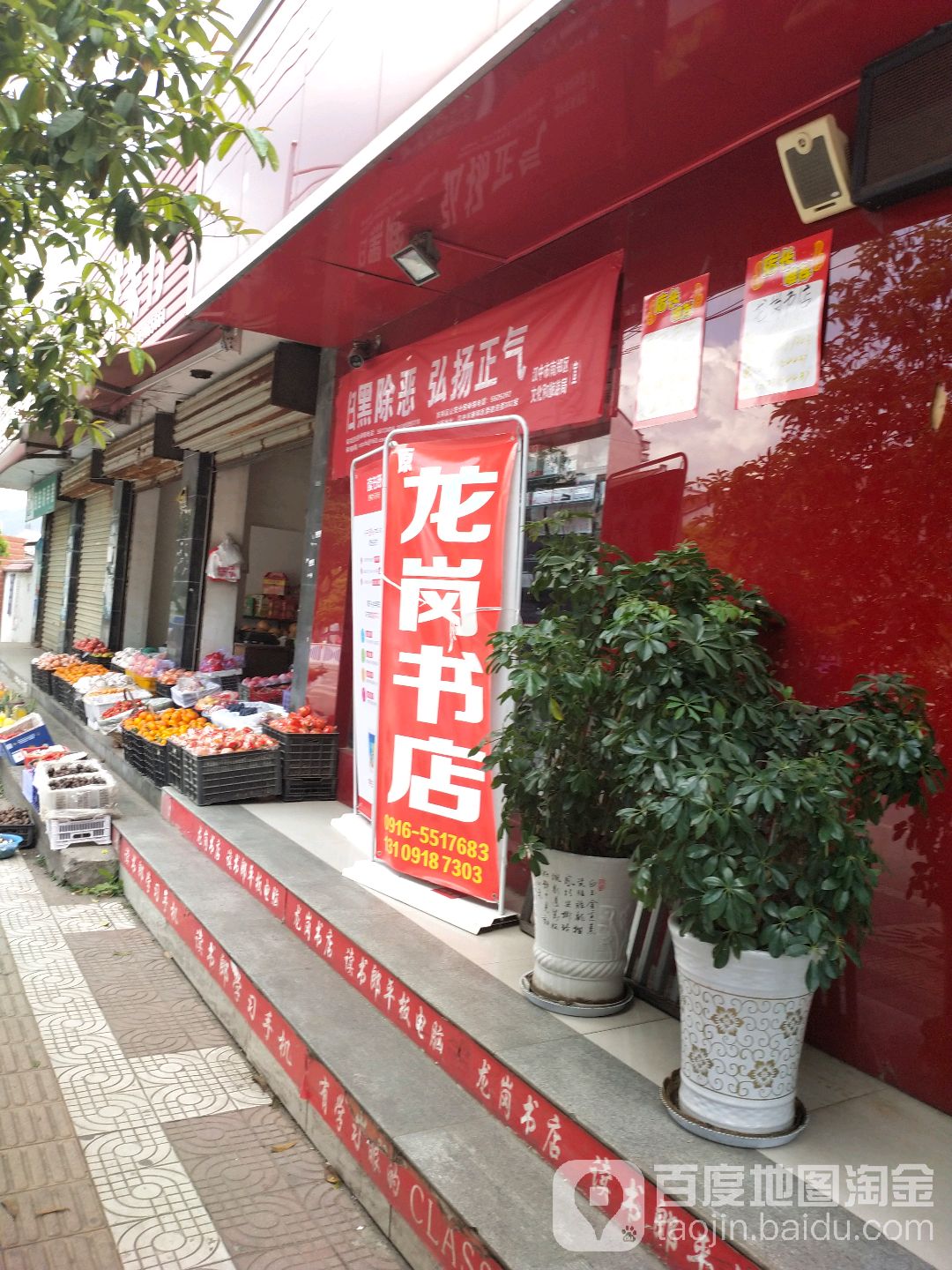 兴汉龙书院(周家坪店)