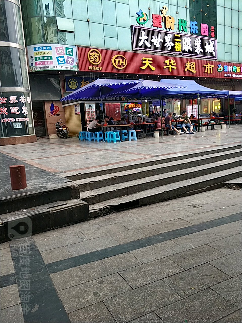 天超市(巫山店)