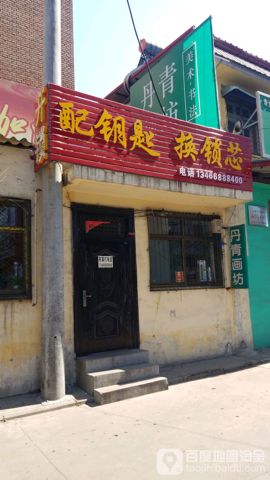 巧匠开锁