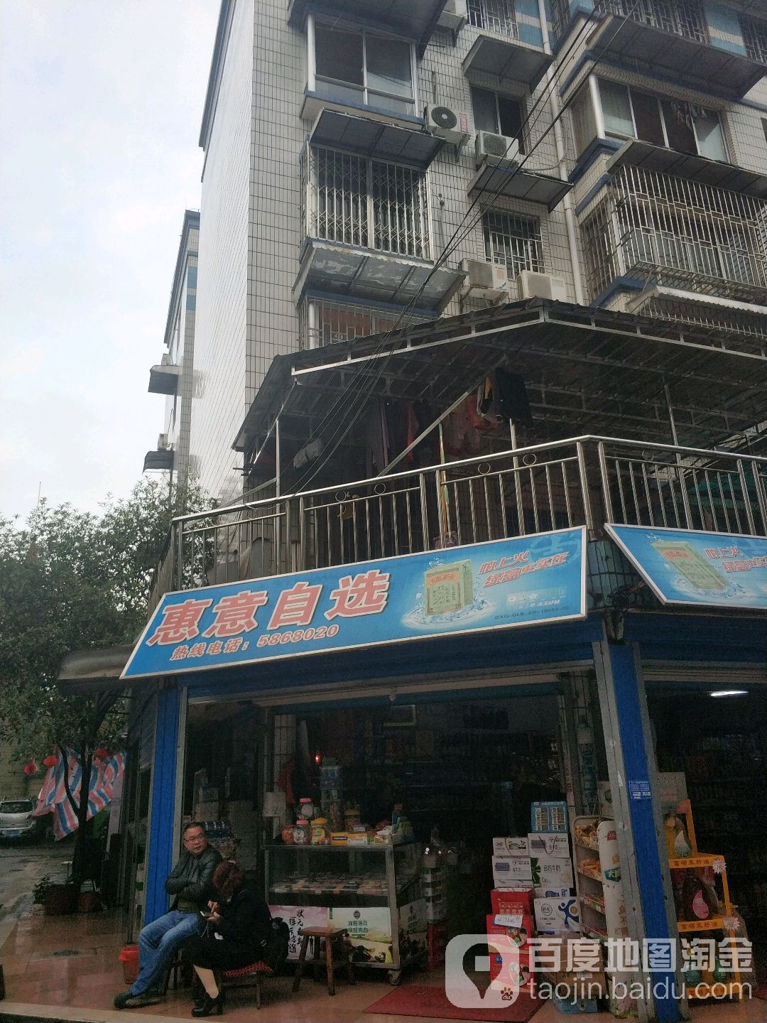 惠意马自选(奇峰小筑店)