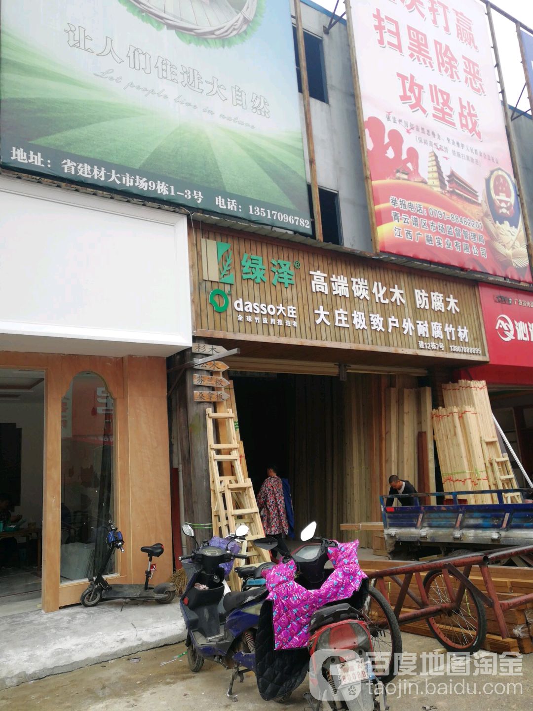 大庄极致户外耐腐竹材