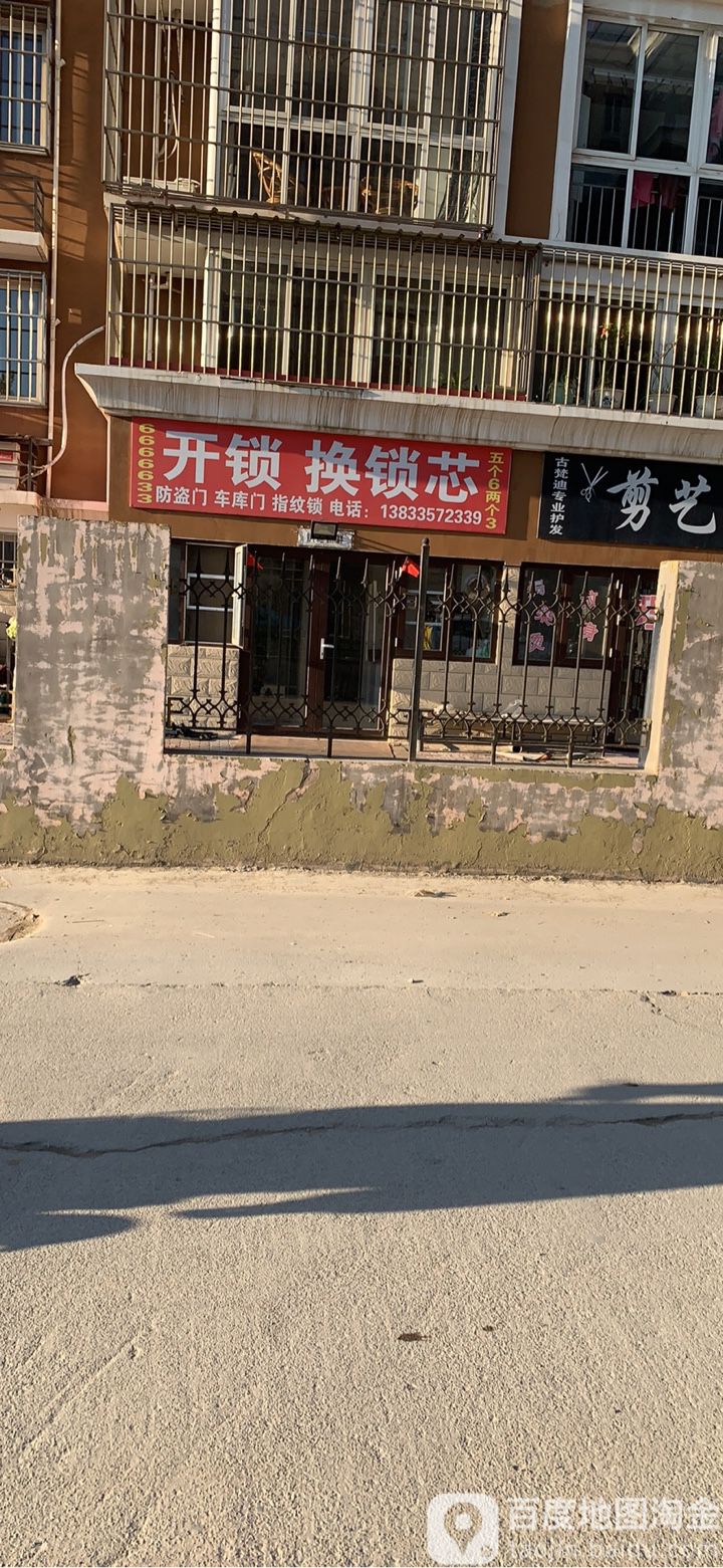 开锁换锁芯
