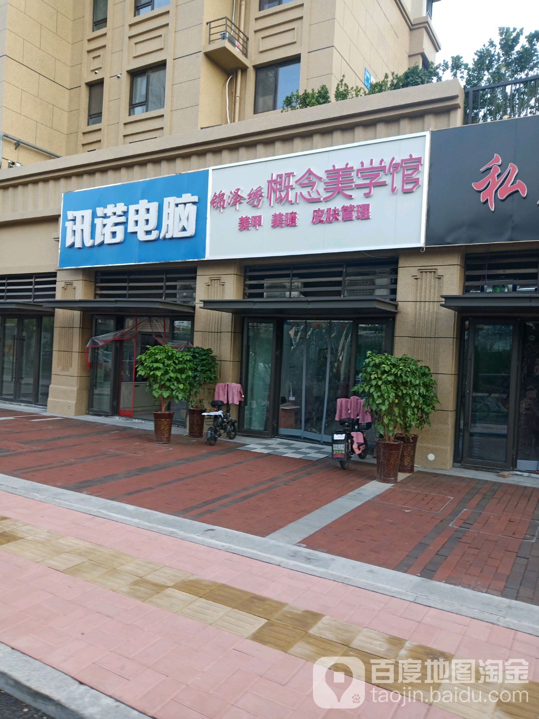 锦ze绣概念美学馆(唐冶店)