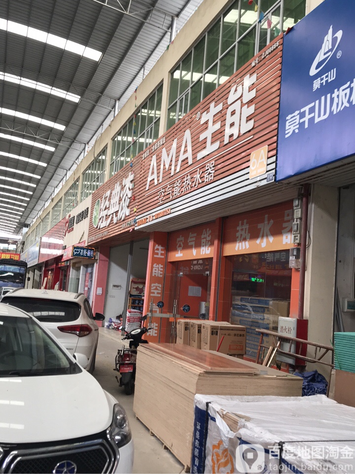 AMA主能空气能热水器