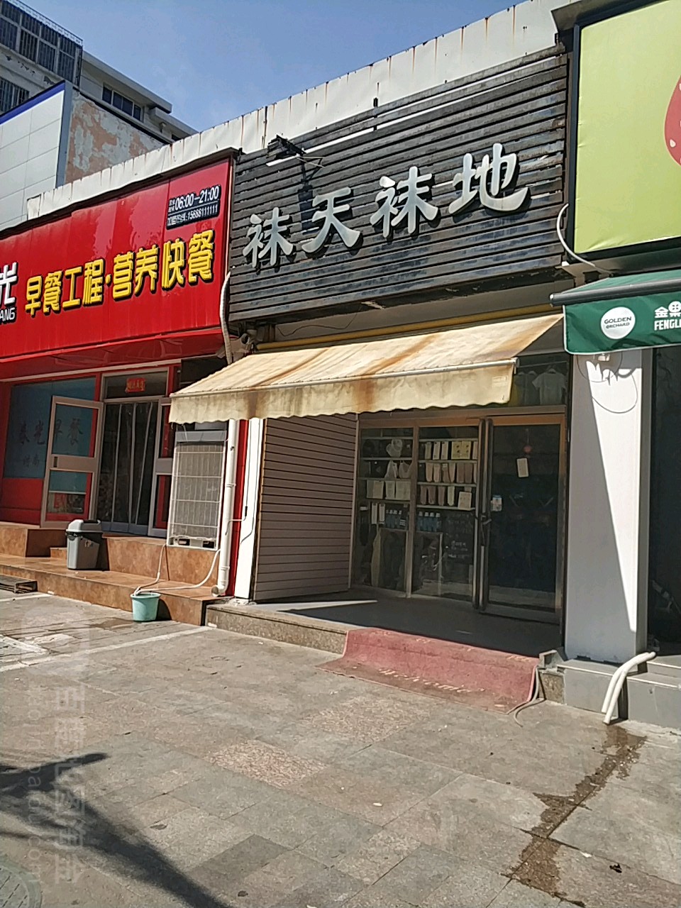 袜天袜地(丰乐路店)