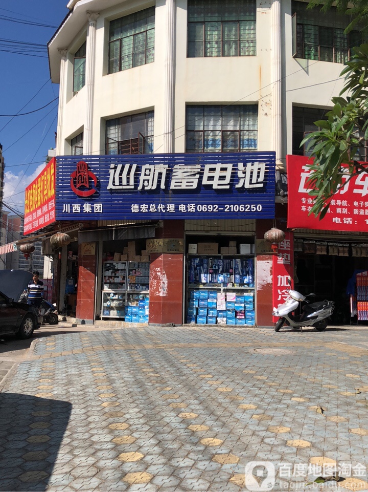 巡航蓄电赤(德宏总代理)