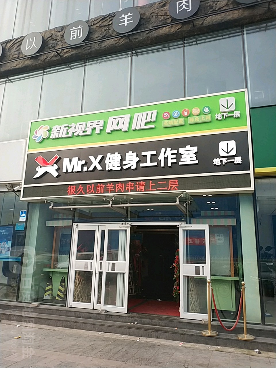 新视界网吧(蒲方路店)